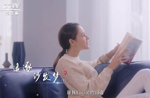 CCTV追逐沙发梦（下）