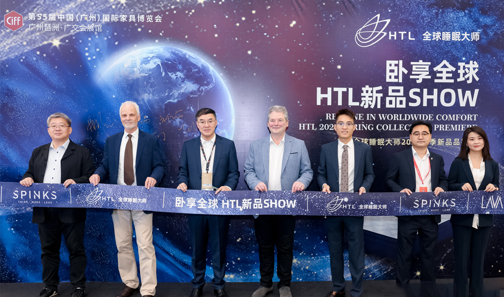 卧享全球 HTL全球睡眠大师新品品鉴会圆满落幕